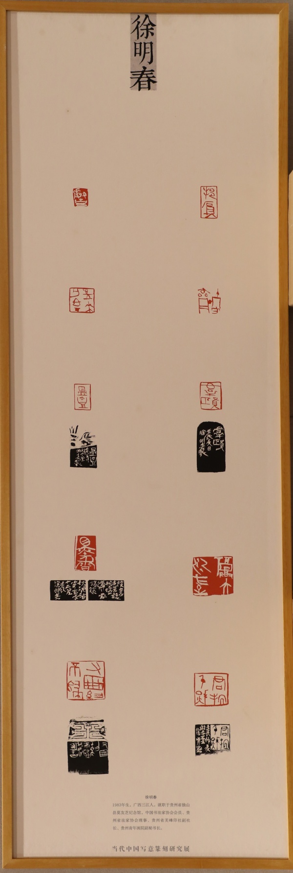 徐明春(1).jpg