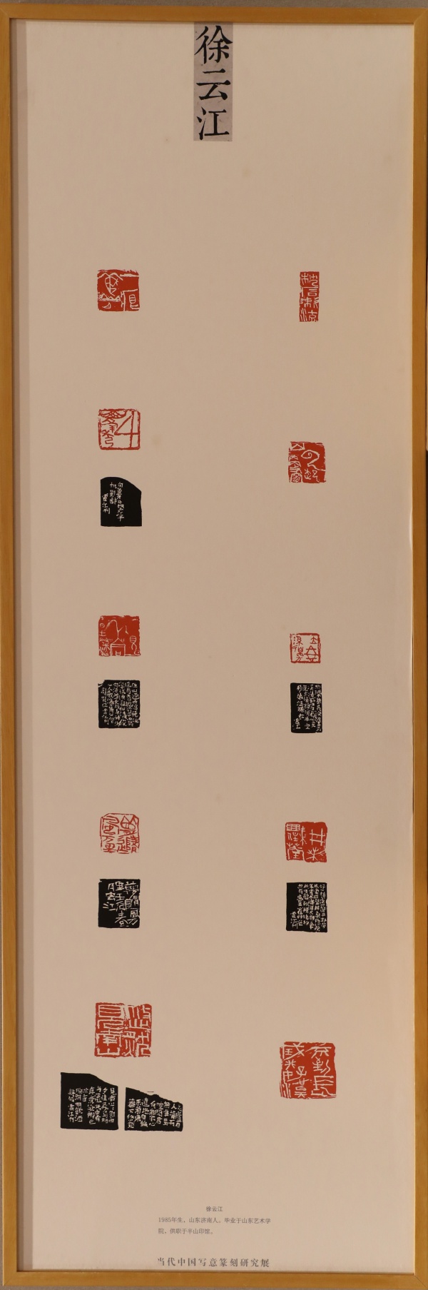 徐云江(1).jpg
