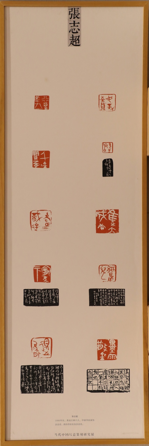 张志超(1).jpg