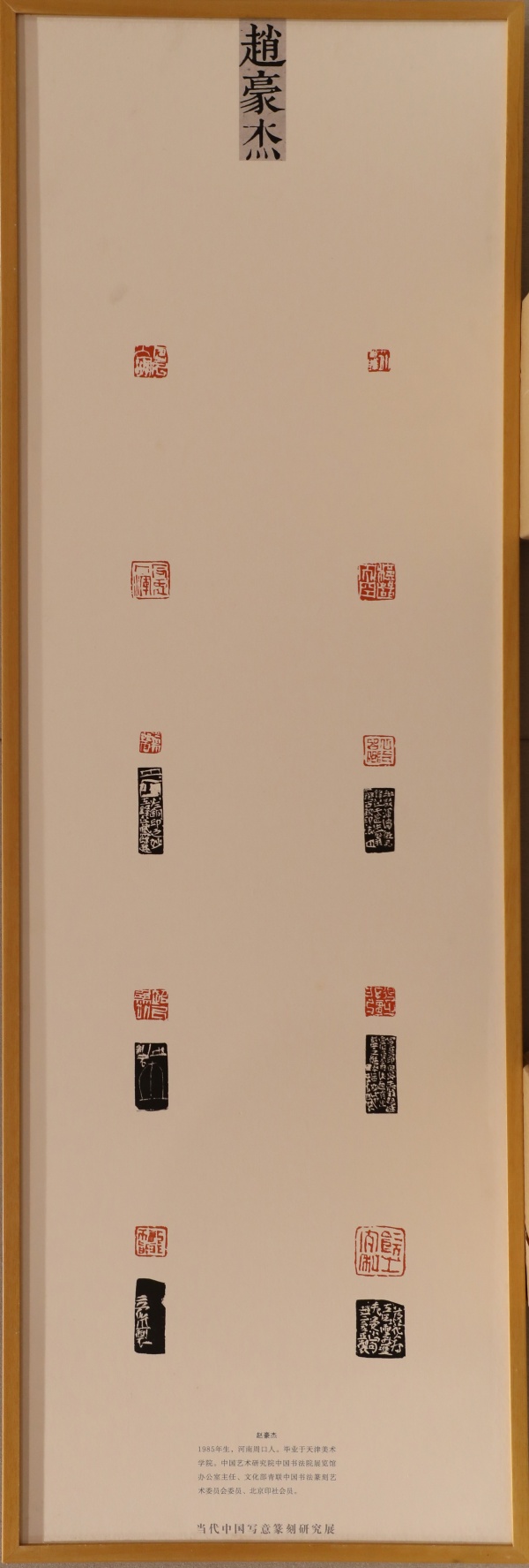 赵豪杰(1).jpg