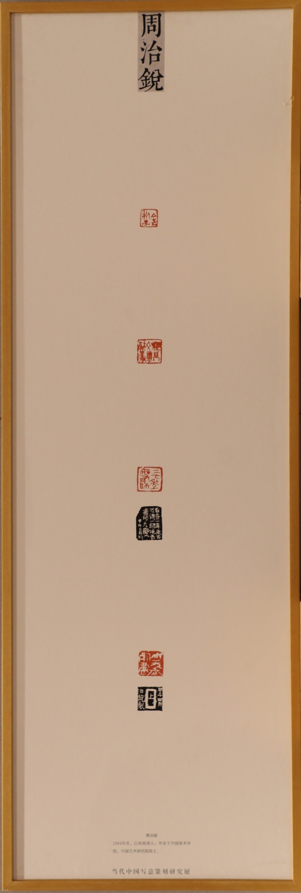 周治锐(1).jpg
