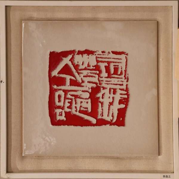 李逸之(1).jpg