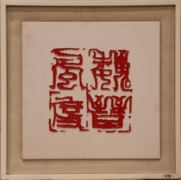 朱文哲(1).jpg