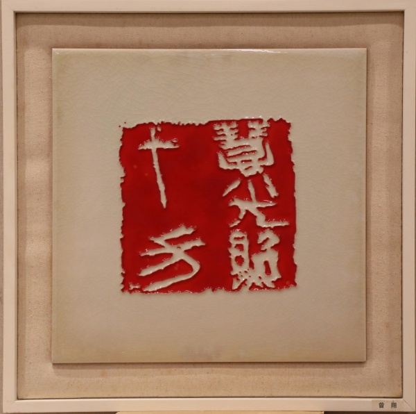 曾翔(1).jpg