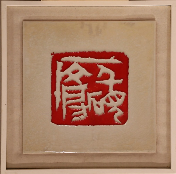 苏金海(1).jpg