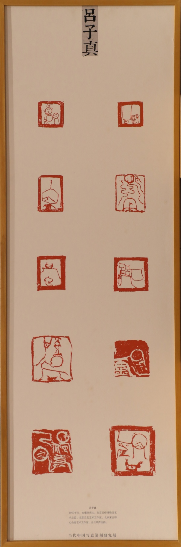 吕子真(1).jpg
